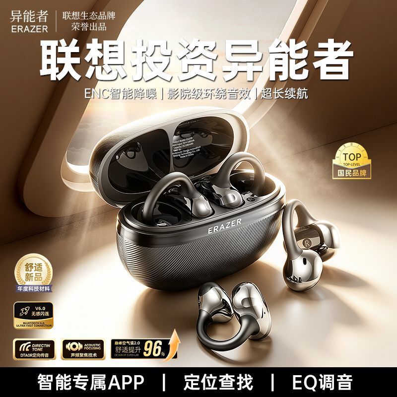 [Lenovo] Invest in the EX339 Bluetooth Headphones: Bone Conduction Wireless Ear Clip with Smart App for Running