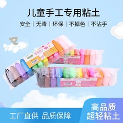 12色彩色超輕粘土批發 12色兒童益智diy手工玩具套裝幼兒超輕粘土