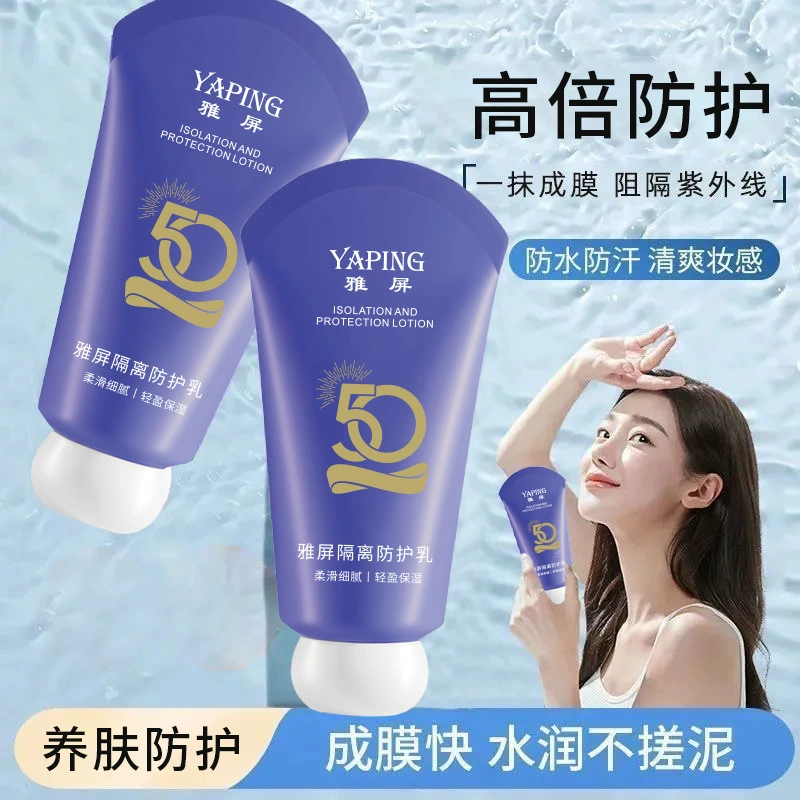 Защитное молоко Yapin Isolation, отбеливающий консилер, длительное увлажнение, освежающее и нелипкое, доступно для студентов мужского и женского пола в любое время года.