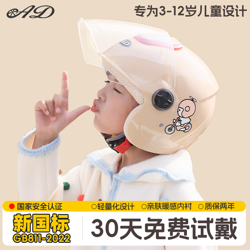 Ad Kidsren's Helmet Girls Boys Winter Warm Electric Motorcycle Kidsren Baby All Year Round 3C Certified Safety Helmet