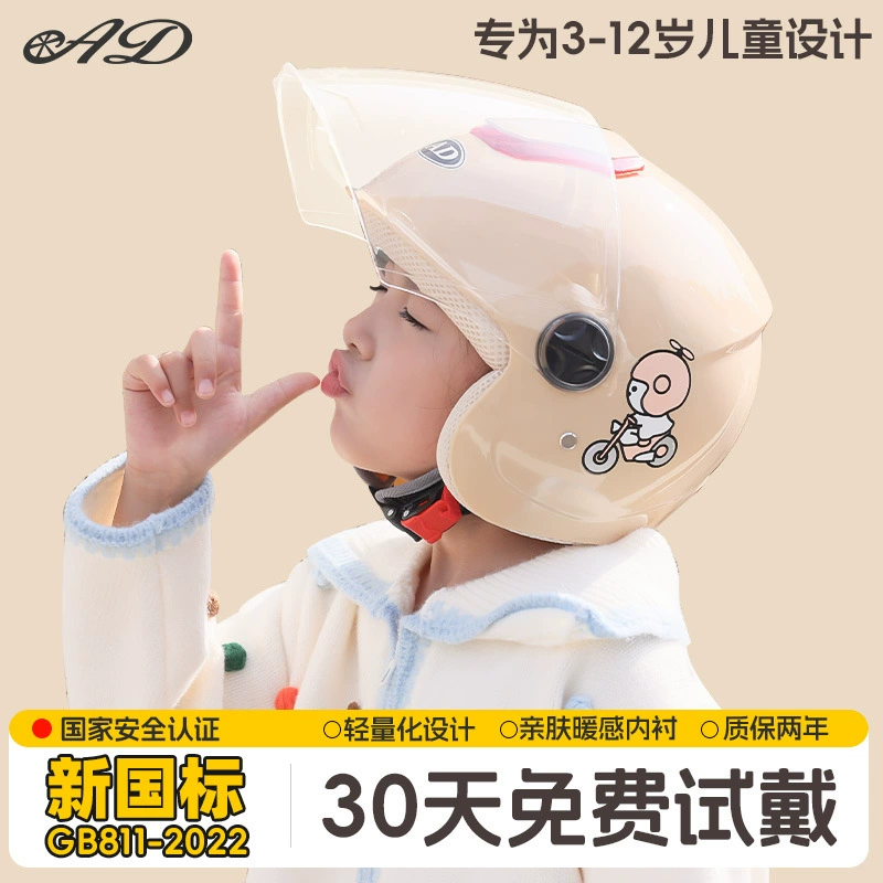 Детский шлем AD для девочек и мальчиков, зимний теплый электрический мотоциклетный шлем для детей и малышей, всесезонный защитный шлем с сертификацией 3C.