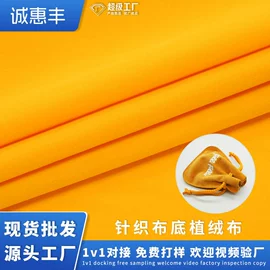 绒布