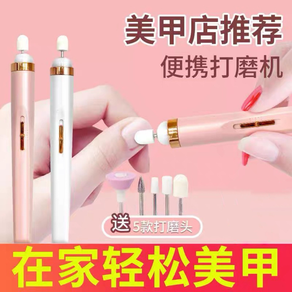 Electric nail sander small tool nail stripper nail machine cross-border portable peeling suit nail stripper