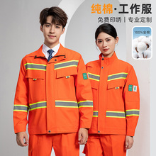 纯棉环卫工作服春秋保洁园林绿化公路道路养护工人施工劳保服套装