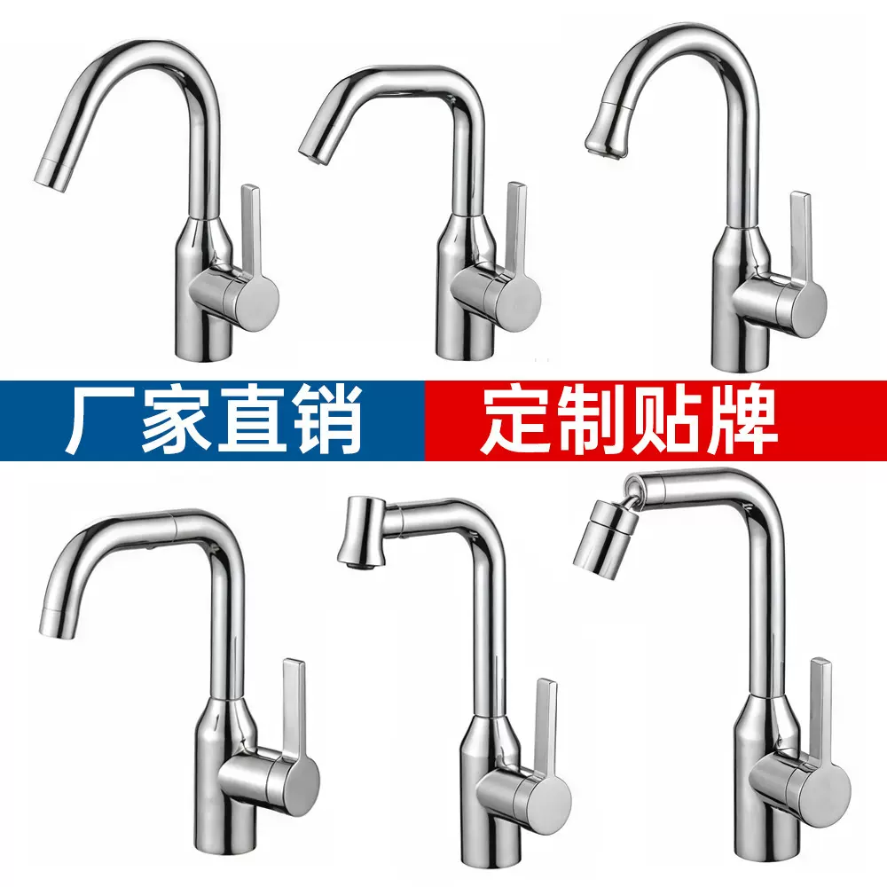 网红款冷热水龙头洗手盆不锈钢面盆水龙头批发万向旋转水龙头家用