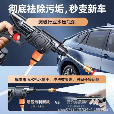 Battery, Household High-Pressure Water Gun, Lithium | High pressure car wash water gun