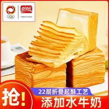 盼盼水牛奶千层奶砖整箱吐司手撕面包营养早餐夜宵饱腹充饥零食品