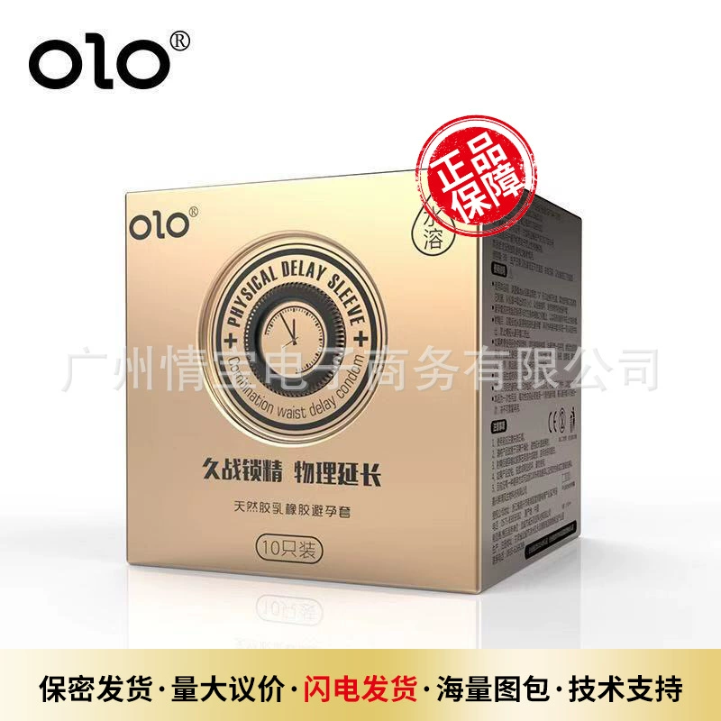 OLO Condom ультратонкий 001 презерватив, частички презерватива выпуклая точка, изделия для взрослых, оптом