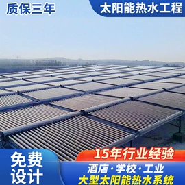太阳能热水器;供水设备;冷热水系统
