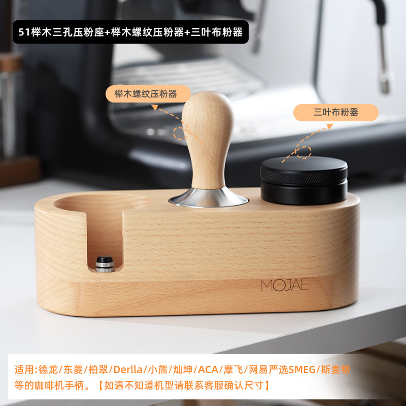 咖啡实木压粉座意式咖啡机配套器具手柄支撑架压粉器填压底座套装|undefined