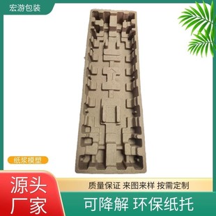 Ningbo Fully Degradable Thickeneded Pulp Molding Small Household Appliances Protective Paper Tray Egg Lined Bubble Wrap Packaging