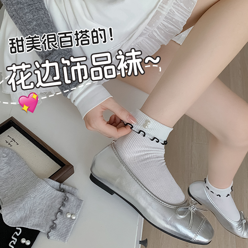 Calcetines de hormigón primavera y verano delgada damas joyas de perlas coreanas calcetines Lolita dulce calcetines de algodón