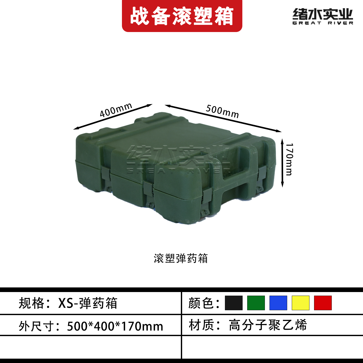 Caja de plástico rodante verde militar al aire libre, caja de almacenamiento, caja de equipo de transporte, caja de lanzamiento aéreo, caja médica de munición, caja de reserva de campo