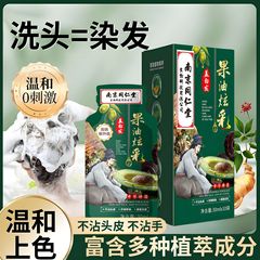 南京銅仁堂独立袋入りバブル染毛剤、天然植物染毛剤、自宅で白髪をカバーする染毛剤