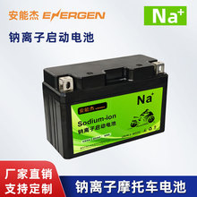 12V�c�x��Ħ��܇�����Դ���L�����͵͜����ƿNa+�늳���S�o