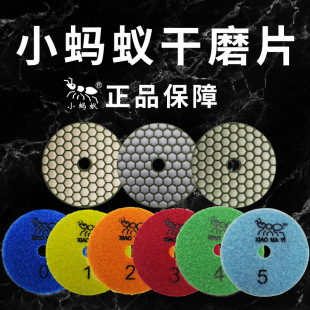 Little Ant Stone Dry Grinding Pieces Emery Grinding Pieces Diamond Quartz Stone Marble Resin Tile Polishing Pieces