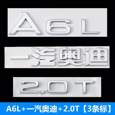 rear emblem, 45TFSI four-wheel drive – Car logo - a6lfaw-audi20t-3-piece-set