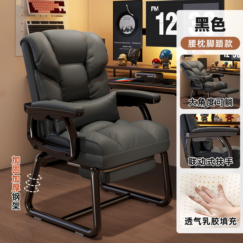 电脑椅家用办公椅久坐电竞沙发椅可躺老板椅弓形书桌宿舍椅子|undefined