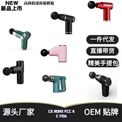クロスボーダーのミニ筋膜銃の筋肉のリラックス器のフィットネスの電動の衝撃の銃の便利な振動のマッサージの銃の力の膜は奪います。