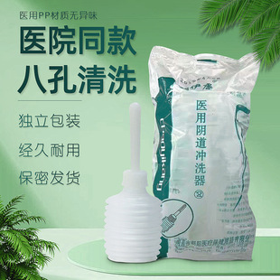Chaoyikang Medical Vaginal Irrigator Independent Packaging Non-sterile Disposable Use Private Irrigation Eight-hole Gynecology