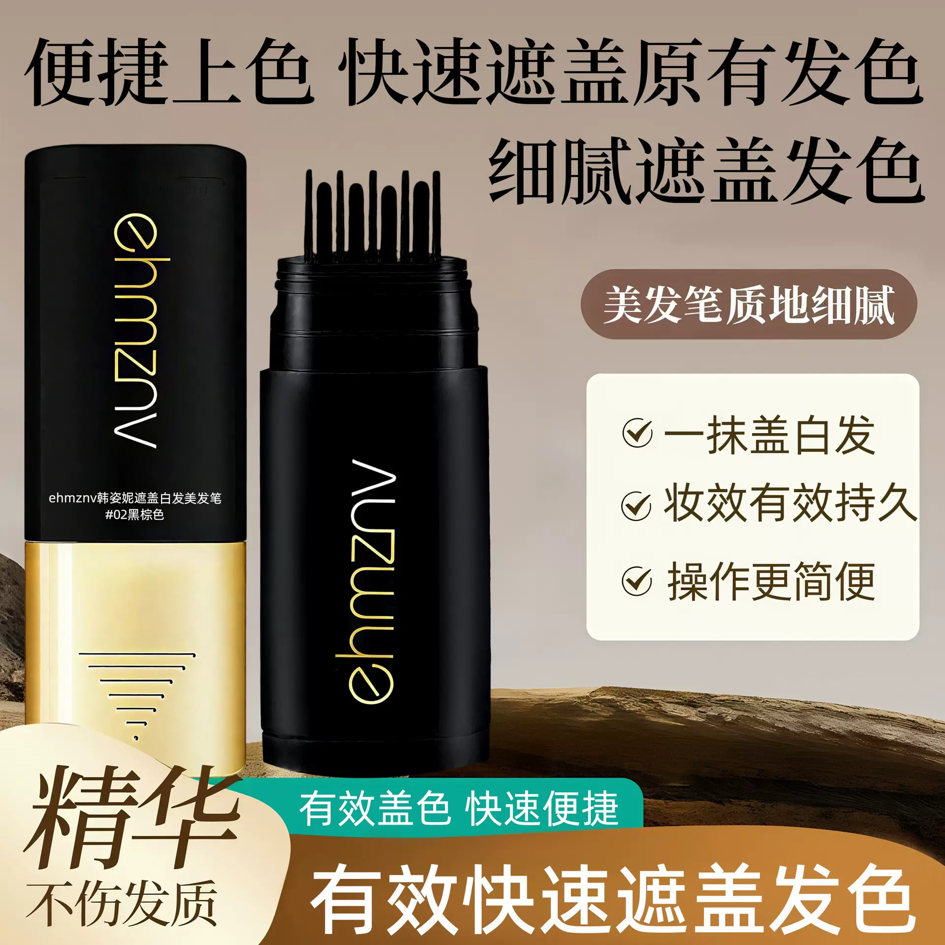 美发棒遮盖白发一梳即黑美发笔补白发根带排气易上色美发梳代发批