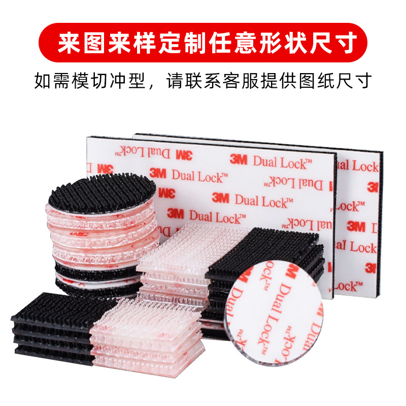 3m蘑菇搭扣 沖型sj3551蘑菇頭搭扣可拆卸3550子母粘扣背膠魔術貼