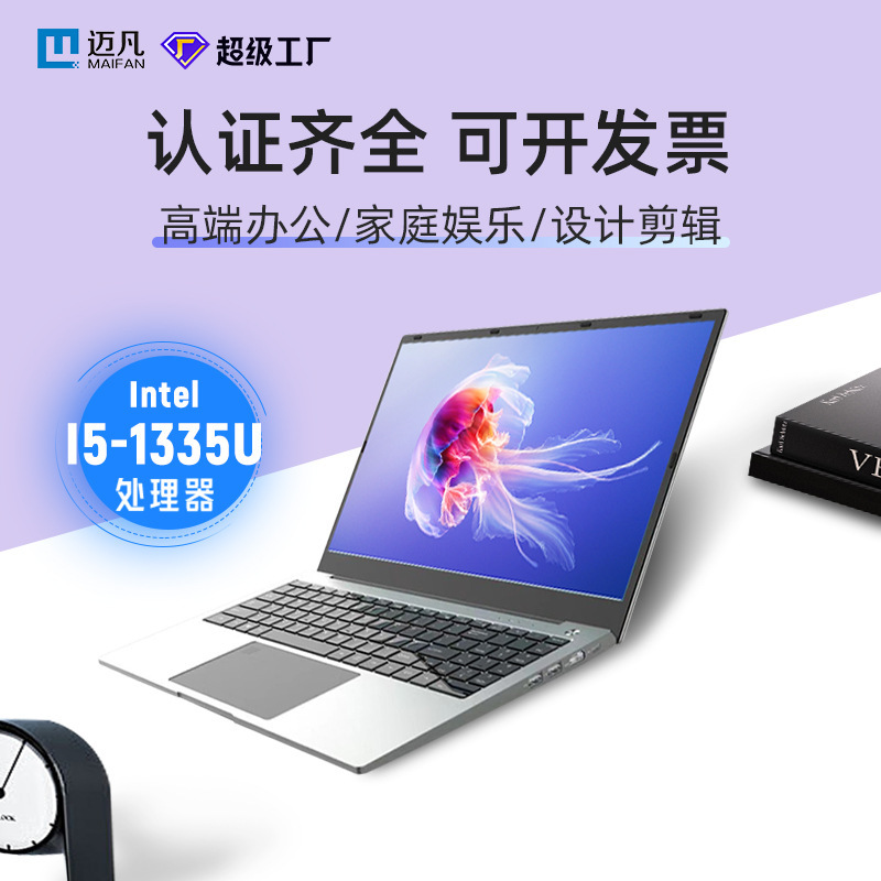 Maifan Laptop Core I5 Graphics Design Programming Business High-Definition Office College Student Thin and Portable Notebook