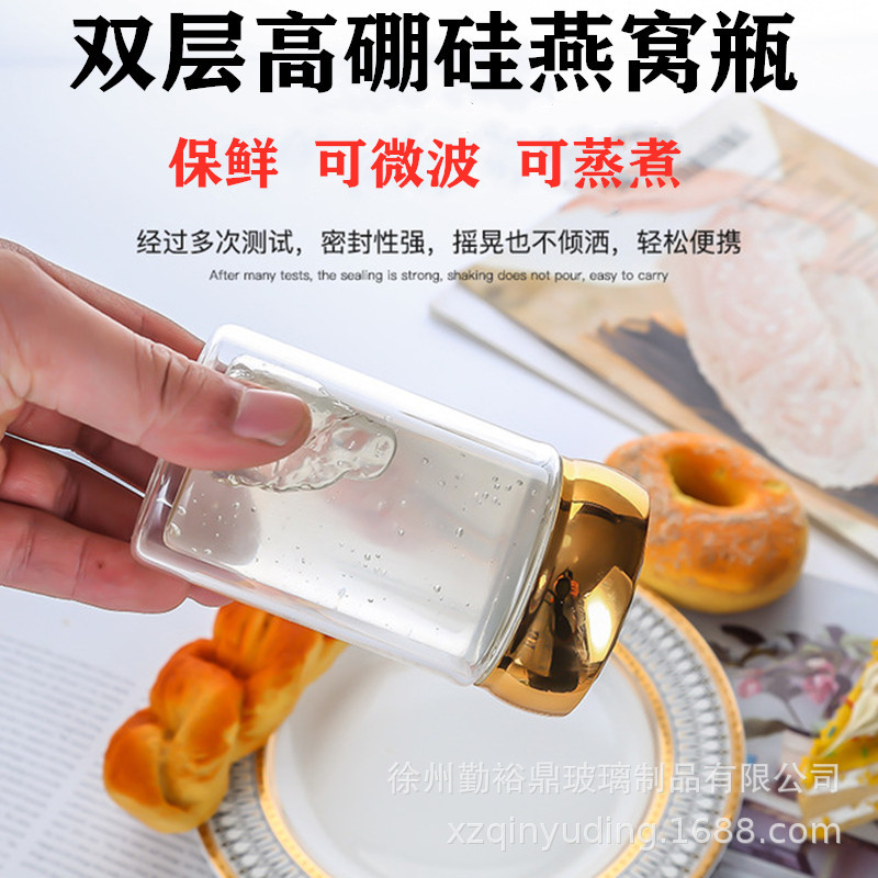 高硼硅玻璃蜂蜜瓶 燕窝瓶大口径耐热燕窝玻璃瓶鲜炖燕窝空瓶