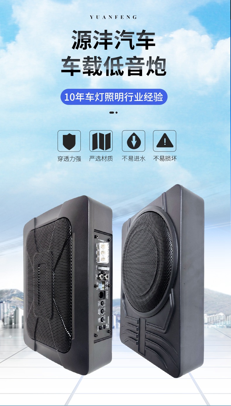 12V High-Power Subwoofer for Boats and Yachts, Heavy Bass, High Volume, Under-Seat Speakers, Wholesale from Manufacturer