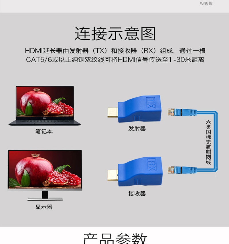 HDMI延长器30米_08.jpg