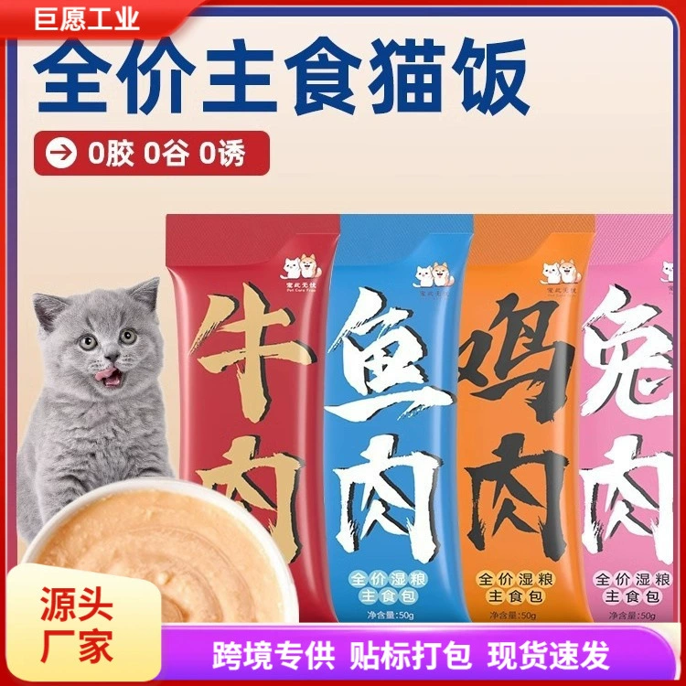 Кошки Полная цена влажного зерна, свежего риса для кошек