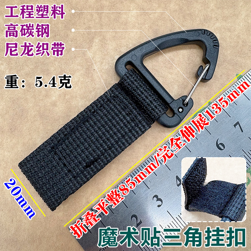 벨크로 삼각형 버클