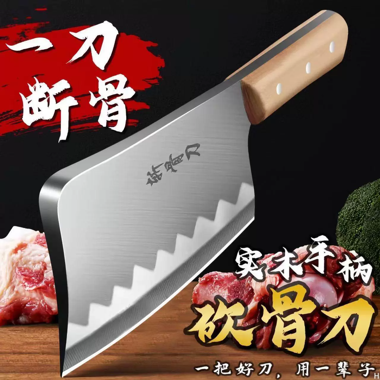 Бытовой кухонный нож профессиональный нож для разделки костей Мясник ручной ковки бытовой очень большой утолщенный цельный нож для разделки костей