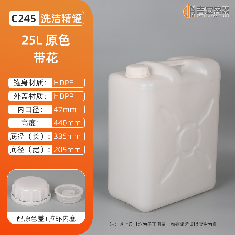 ��������20L�Ӻ�ϴ�ྫ��10��С���ܷ��װ�����25KG��ˤ����Ͱ