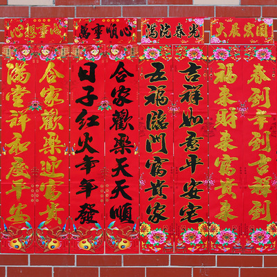 廠家直銷20春聯定制春聯 銅版紙燙金金字黑字1.1米1.3米1.6米對聯