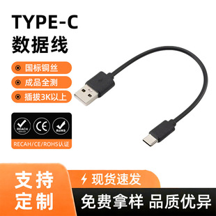 type-c��䔵�����h��PVC���˼��~type-c��늾�2A �m����O��