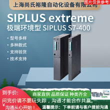 ������SIPLUS S7-400 6ES7414-3EM07-0AB0ģ��6ES74143EM070AB0