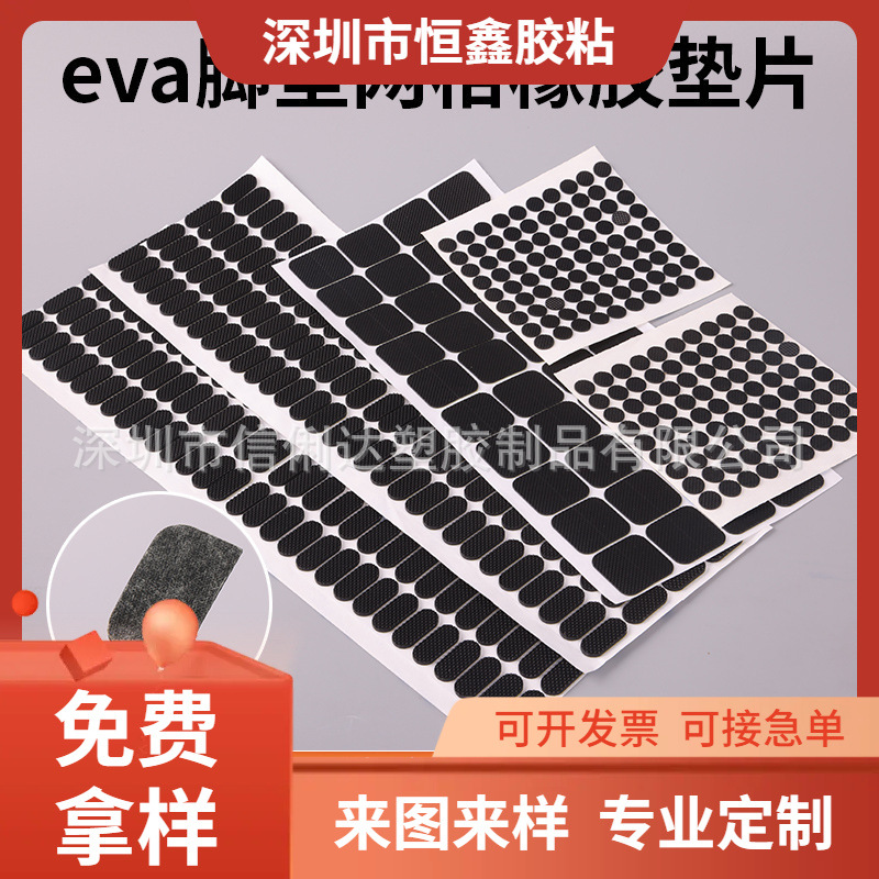 圆形硅胶脚垫 减震垫密封圈 异形网格黑色橡胶垫片自粘防滑垫