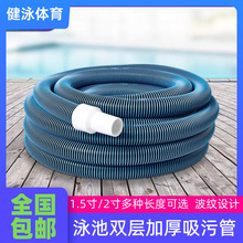 游泳池吸污管AB管吸池喉管1.5寸双色加厚自浮泳池吸污管正品促