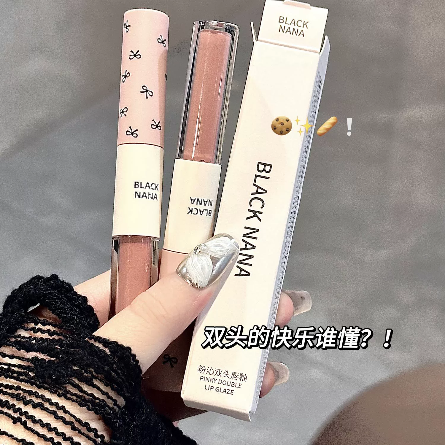 Double-sided lip gloss, nude lipstick, mirror effect, intense hydration