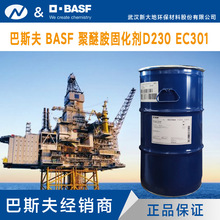 ��˹��BASF�M�ھ��Ѱ��̻���D230/EC301