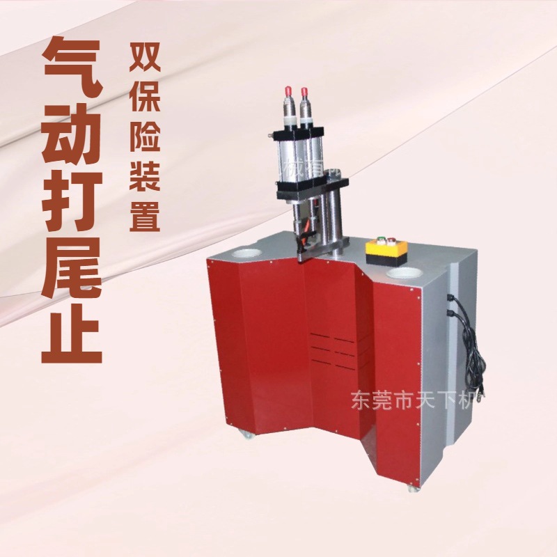 平台推荐供应 气动打尾止机