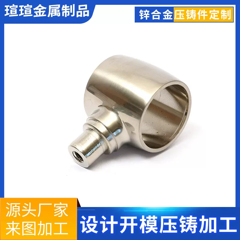锌合金压铸加 工 精密锌合金压铸产品加 工 锌合金压铸非标零配件