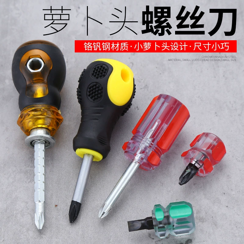 Отвертка с короткой ручкой и морковной головкой, мини-отвертка с короткой ручкой и крестообразным цветком сливы, магнитная маленькая отвертка промышленного класса