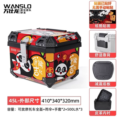 Motorcycle trunk | Rear - 45l-black-box-feng-xionghuaji-thickened-lining-backrest-shock-absorbing-base