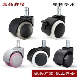 螺母;脚轮;家具五金