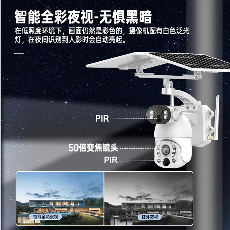 Cámara solar inalámbrica binocular 99X 4G SolarCamera con visión nocturna monitor HD