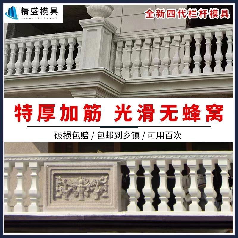栏杆模具罗马柱花瓶柱阳台护栏柱子磨具欧式现浇立柱扶手围栏模型
