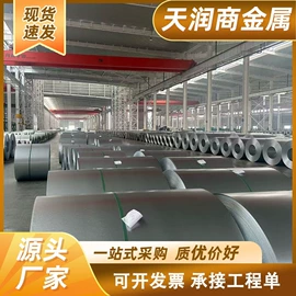 铝及铝合金材;镀锌板;镀铝锌卷