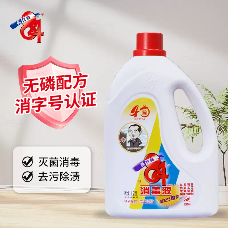 爱特福84 消毒液消毒水消毒剂除菌去霉衣物家庭消毒液1.25L/瓶